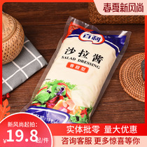 Vegetable and fruit salad Bailey sweet salad dressing hand cake burger using sauce 2kg nationwide