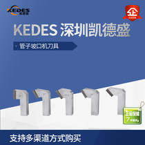 External-card type pipe sloping machine tool automatic slop machine 30-degree knife original imported tungsten-based material production