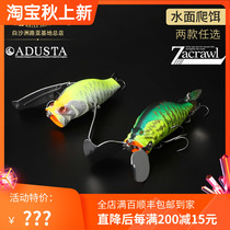 Japan ADUSTA water surface system climbing bait Road sub fake bait hit water floating noise bait bait bait
