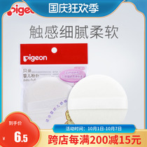 Bei pro puff baby powder puff newborn baby powder powder cake for baby baby skin KA10