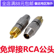 RCA Audio Lotus Plug AV Public Audio Power Amplifier Plug Rca Lotus Male Head Gilded Solder-Free Head