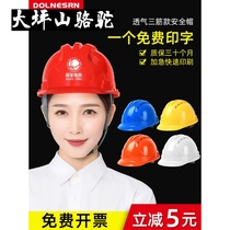 Large Terrace Mountain Camel safety helmet Site Male National Label Thickening Abs Construction Construction Work Leading Helmet Breathable