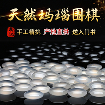 Natural agate go set Jade adult childrens puzzle double-sided chess Backgammon beginner checkerboard solid wood tank