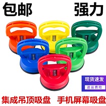 Glass integrated ceiling suction cup Aluminum gusset disassembly and maintenance special accessories Mobile phone disassembly tool screen suction device powerful