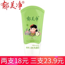 Yumeijing childrens facial cleanser green apple 80g Fruity nourishing mild cleansing moisturizing baby baby facial cleanser