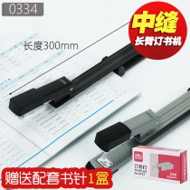 Able stapler students with standard type bookbinding multifunction large number of large number ordering in small number office A3 long arm garner Glong universal heavy duty thickened riding stud binding