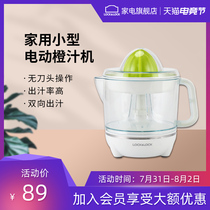 Lock lock lock household small orange juice machine Electric orange lemon juice pomace juice separation juicer machine