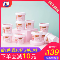 Wufeng cold ice cream ice cream bucket cherry blossom white peach pomegranate cheese classic combination 90g * 10 cups