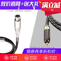Copper Color Copper Color Night God III XLR balanced audio cable RCA signal cable XLR-RCA