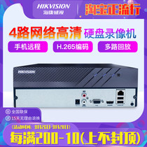 Hikvision DS-7804N-Z1 4-way network hard disk video recorder supports mobile phone monitoring H 265 coding