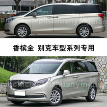 Buick GL8 champagne gold paint stroke mark repair car artifact paint pen self-painting gold repair paint