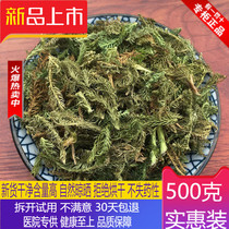 New goods Chinese herbal medicine Stretching Grass Gluten Bones Grass Shuls Tendon Grass-Skeletal Grass Blister Feet 500g