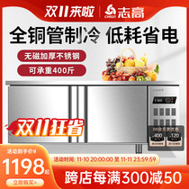 Zhigao Refrigerated Workbench Commercial Refrigerator Refrigerator Refrigerator Kitchen Crouching Workbench