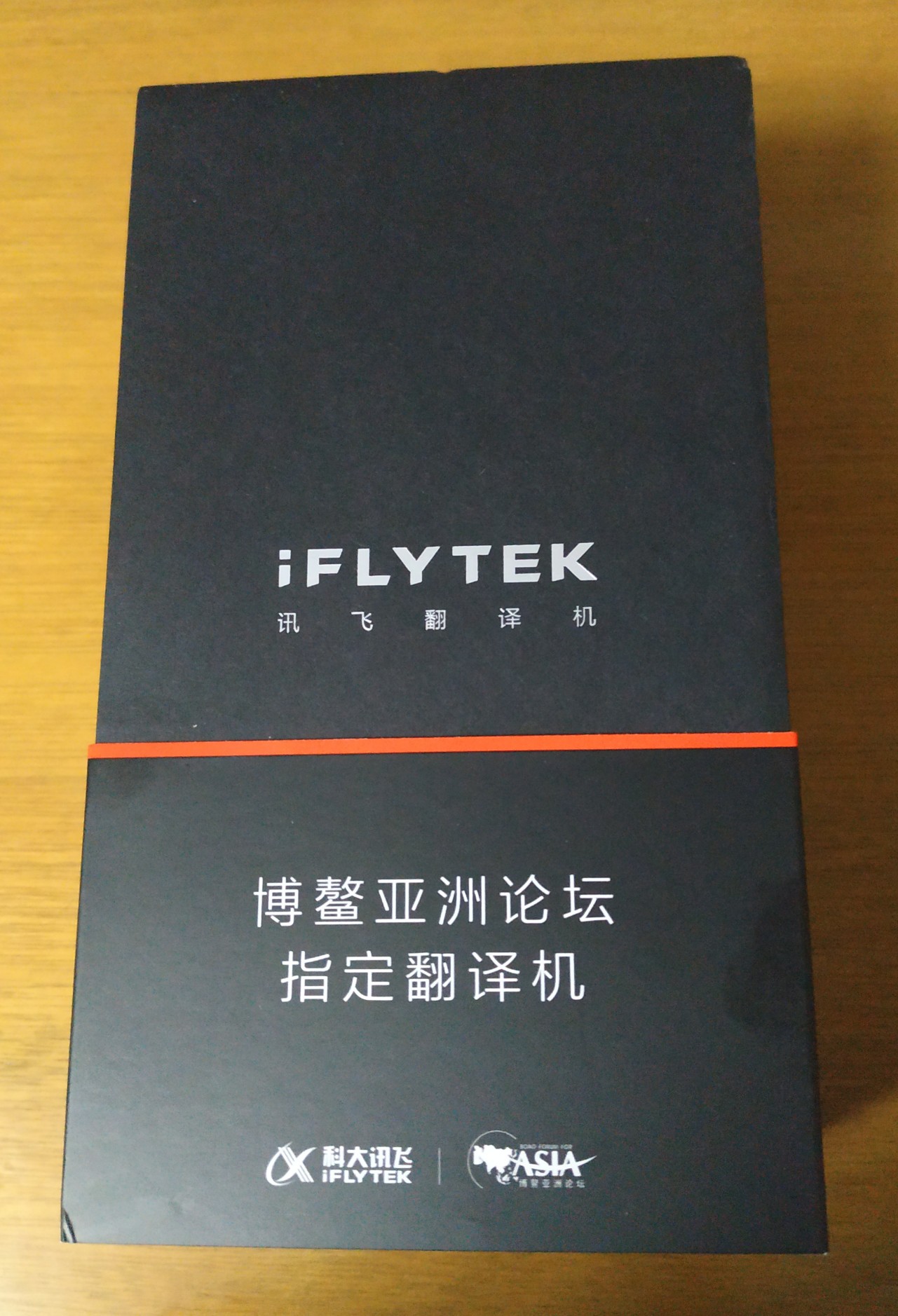 科大讯飞翻译机2.0怎么样好不好?真的会后悔？