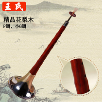 Wangs Folk music Rosewood Suona playing Suona beginner introduction Mahogany Suona F tune Small G send accessories