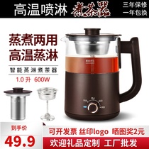 Spray type black tea tea maker Steam cooking teapot Glass electric household insulation Puer Steaming Teapot kettle
