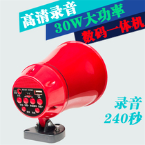 Yibang YK-13U Yibang car horn advertising loudspeaker electric car shouting recording 30W