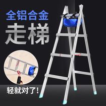 Steady state walking ladder aluminum alloy walking ladder thickened decoration folding indoor engineering scraping putty deity manufacturer direct