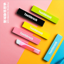 Folded toothbrush portable travel soft toothbrush couples adult toothbrush tour with small creative 5 pack