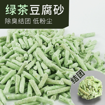 Pet tofu sand urine sand rabbit absorbent deodorant wood grain hamster guinea pig ChinChin hedgehog deodorant Mat 5kg