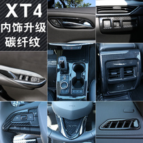 Cadillac XT4 modified carbon fiber interior decoration frame 18 xt4 central control gear upgrade high-end accessories
