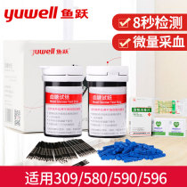 Fish Leap blood glucose tester Home 580590 test paper 50 instruments with high precision fully automatic blood glucose test