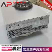 Macro-source kn9520K2000W mask overraw wave electric box sounder ultrasonic oscillator power supply electric box mask machine