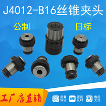 J4012 tap chuck B16 quick change tapping fixture Xiling West Lake SWJ-12 tapping machine chuck Japanese standard