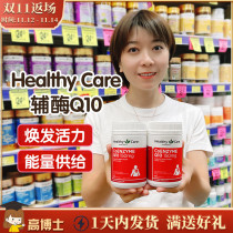 Australian Healthy Care Coenzyme Q10 Capsule 150mg 100 Capsules Cardiovascular Protection Heart