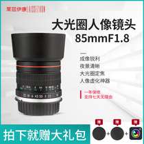 Lezy Yicon brand lens large aperture 85MM F1 8 people like a still life wedding dress in JONICAN Canon