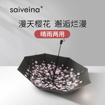 Syvina shading umbrella ultra-strong anti-UV sun umbrella female five-fold black rubber sunscreen ultra light three-fold clear umbrella