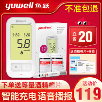 Yuyue rechargeable blood glucose tester Household 596 586 test strip 100 pieces of high precision automatic blood glucose meter