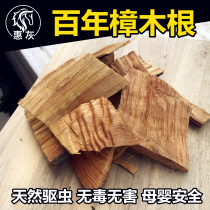 Natural New Century floor special block pure fragrant camphor wood chips red camphor wood strips non-powder crumbs moth-proof insect