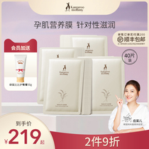 kangaroo mother pregnant women's 40 piece facial mask moisturizing nourishing mask skin care during pregnancy