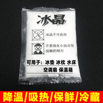 Ice crystal powder water injection ice mat ice pillow water mattress universal air conditioning fan ice crystal box refrigeration smoke extinguishing sand smoke removal smoke odor