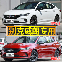 Buick Weirang paint pen red car paint agate red car scratch repair snow white sand Gold self-spray paint