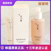 South Korea Sulwhasoo snow show smooth deep cleaning mild and delicate foam moisturizing facial cleanser 200ml