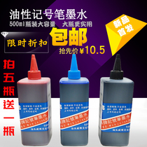 Wholesale oily marker ink refill red blue and black large bottle 500ml large capacity oily pen ink