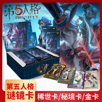 The fifth personality card deduction package Full set of the third bullet gold card feast Count Jack genuine card collection