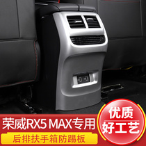 19-21 Rongwei rx5maX eMAX back-out vent bright box support suitcase anti-kick decorative bright film protection box