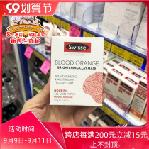 New Zealand direct mail swisse blood orange essence mask 70g moisturizing hydrating firming skin brightening application mask mud