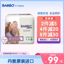 BAMBO Banbo original imported dream series diapers No. 4 30 pieces of men and women Baby Diapers