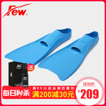 Few floating long fins free swimming snorkeling long fins imported soft silicone learning swimming training aids