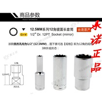 1 2-inch 12 5mm twelve twelve angle plum blossom lengthened sleeve car maintenance sleeve wrench sleeve head eagle