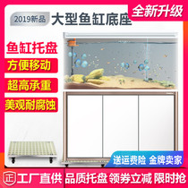 Movable fish tank rack Round large fish tank rack base aquarium rack Cabinet tray universal wheel support custom