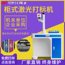 31 degree mask anti-counterfeiting UV laser marking machine UV laser marking machine UV UV inkjet printer Non-woven fabric