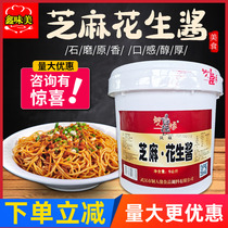 Wuhan copper statue sesame sauce peanut butter 5 kg barrel of hot dry noodles special sesame sauce hot pot dip 10 kg