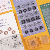 Live Word Silicone Composition Seal Suit Letter Series 8 Entrance Ledger Literal Decorative material DIY Inprints