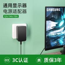 Display power adapter line Samsung Matsumi Chinghua Fangshuo Xiaomi 14V2 14A LG 19V Philips HKC Xiaxin 12V2 5A Link AOC LCD screen charge