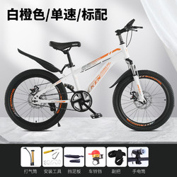 Bicycle children 8-15 years old middle school boy x child girl adult disc brake shock absorption single speed variable speed mountain cross-country